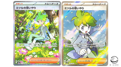 Wally's Compassion SAR 091/063 SR 085/063 set Mega Symphonia