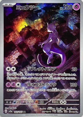 183-165-SV2A-B - Pokemon Card - Japanese - Mewtwo - AR | eBay