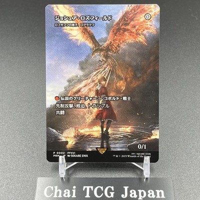 Joshua Rosfield Rograkh Magic Spotlight MTG Final Fantasy Promo