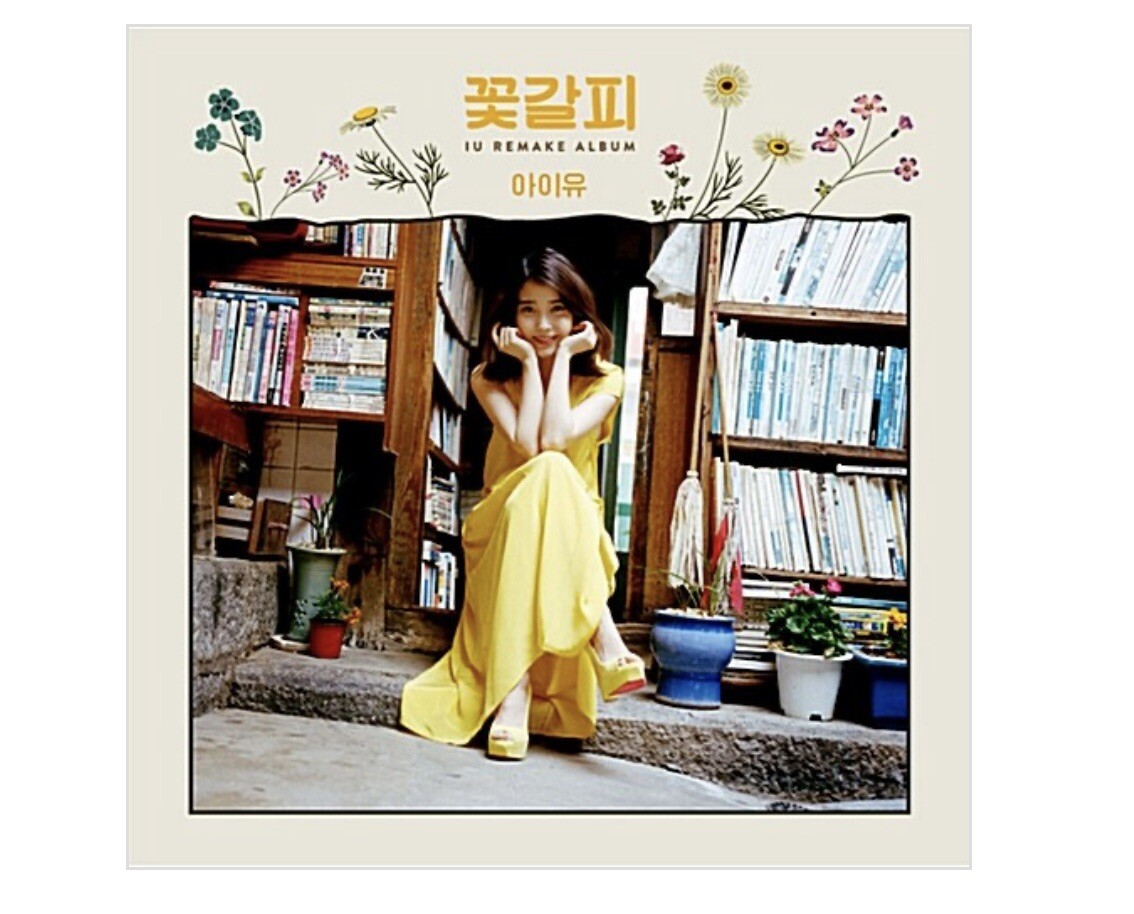 IU - a flower bookmark Vinyl LP REMAKE ALBUM (EDAM Version) lee