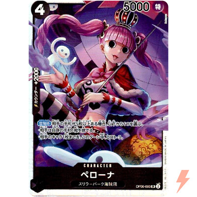Perona OP06-093 SR Wings of Captain - ONE PIECE Card Game Japanese