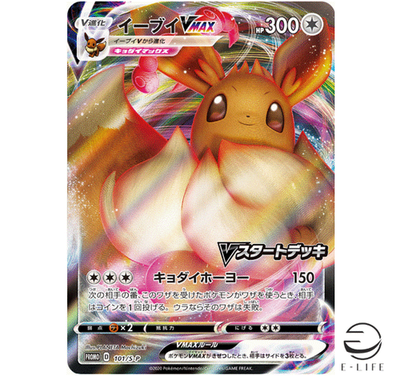 Eevee VMAX 101/S-P PROMO Gigantamax HOLO Pokemon Card Japanese | eBay