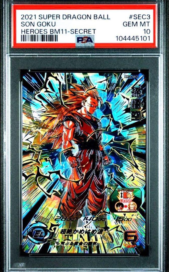 Super Dragon Ball Heroes BM11-SEC3 PSA10 Son Goku | eBay