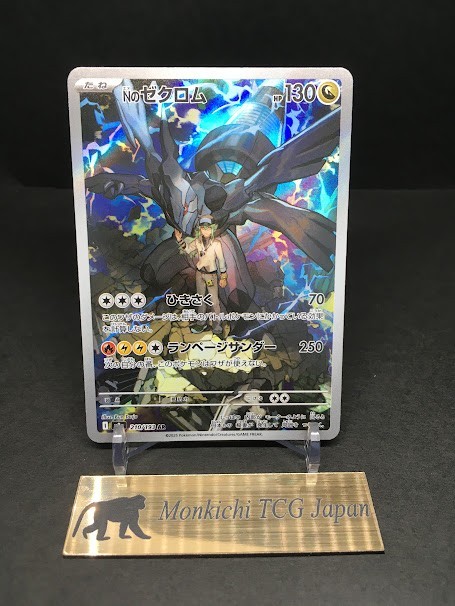 N's Zekrom AR 210/193 M2a MEGA Dream ex Japanese Pokemon Card Game