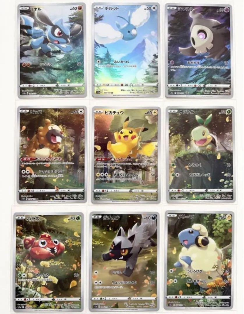 Pokemon Card VSTAR Universe AR God Pack Pikachu Complete Set of 9