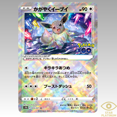 Pokemon Card Sparkling Radiant Eevee 055/071 K s10b Pokemon GO
