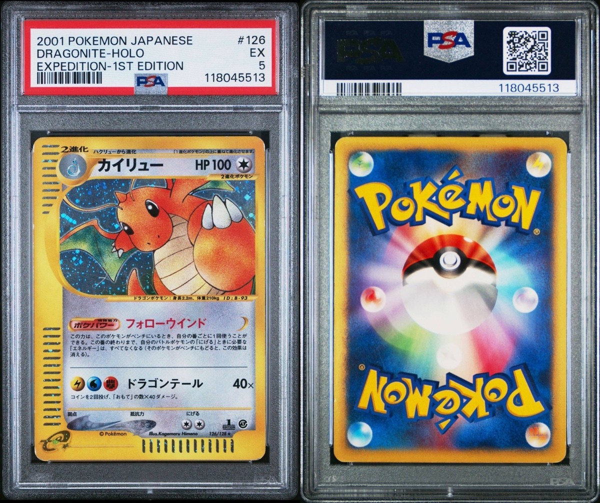 2001 POKEMON JAPANESE EXPEDITION 1ST EDITION #126 DRAGONITE-HOLO