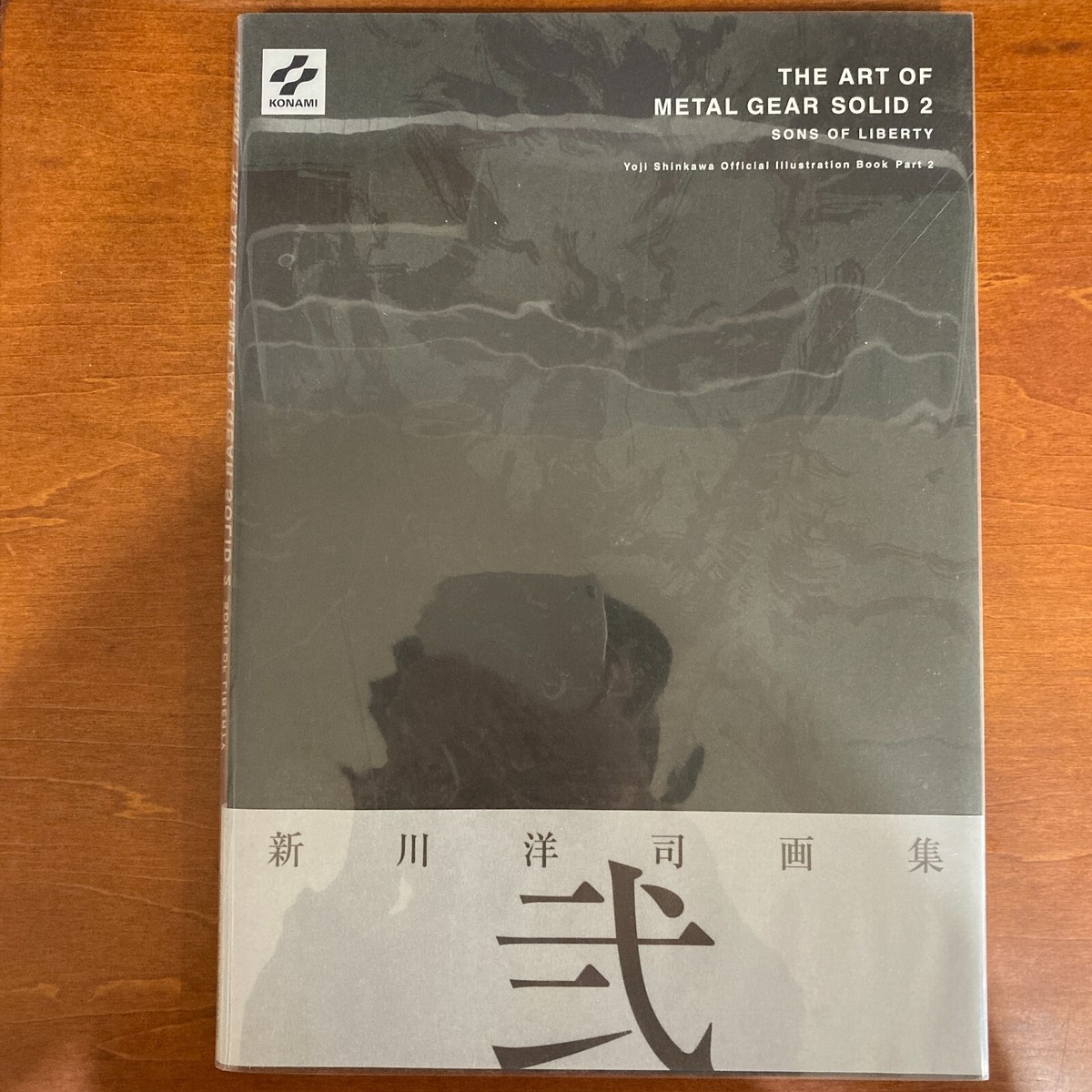 THE ART OF METAL GEAR SOLID 2 SONS OF LIBERTY Art Book