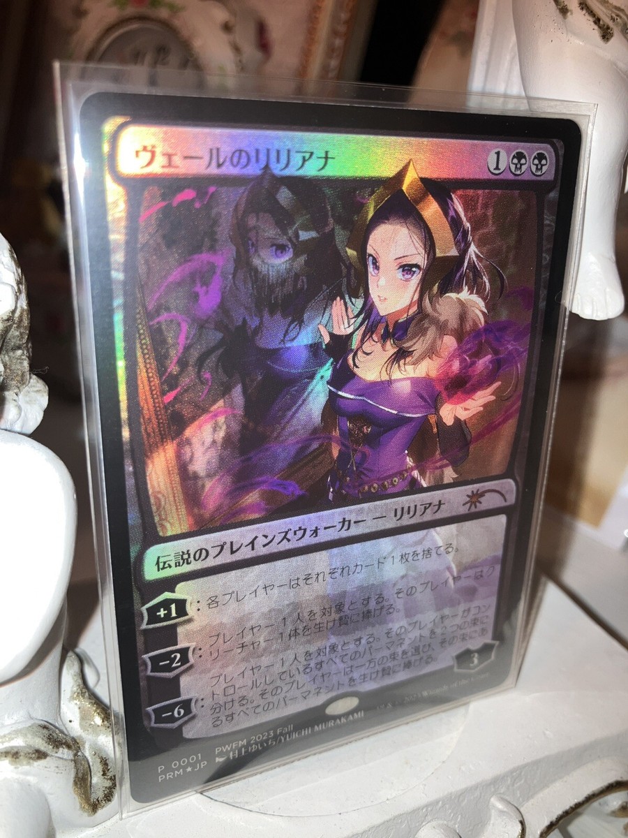 MTG Liliana Of The Veil Anime Foil Promo PWFM 2023 Fall Japanese
