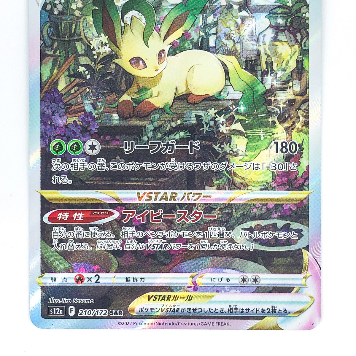 Leafeon VSTAR SAR 210/172 S12a VSTAR Universe - Pokemon Card
