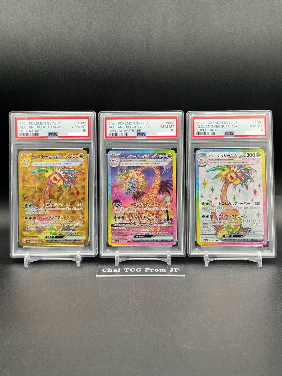 PSA 10 Alolan Exeggutor ex SAR SR UR Set Paradise Dragona Pokemon