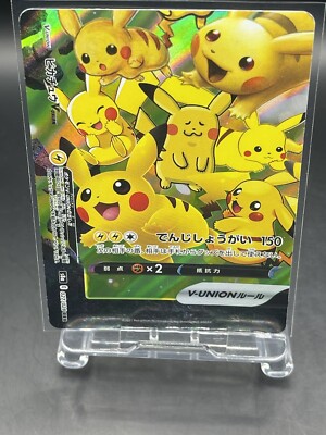 Pokemon Card Japanese s8a 027/028 RRR PikachuV-UNION | eBay