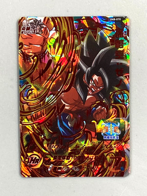 ドラゴンボールカード 2011 DRAGON BALL SON GOKU HEROES 4 #08