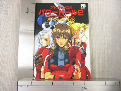 POWER DOLLS 2 ADVANCED DASH Perfect Guide PC Book 1996 Japan SG98