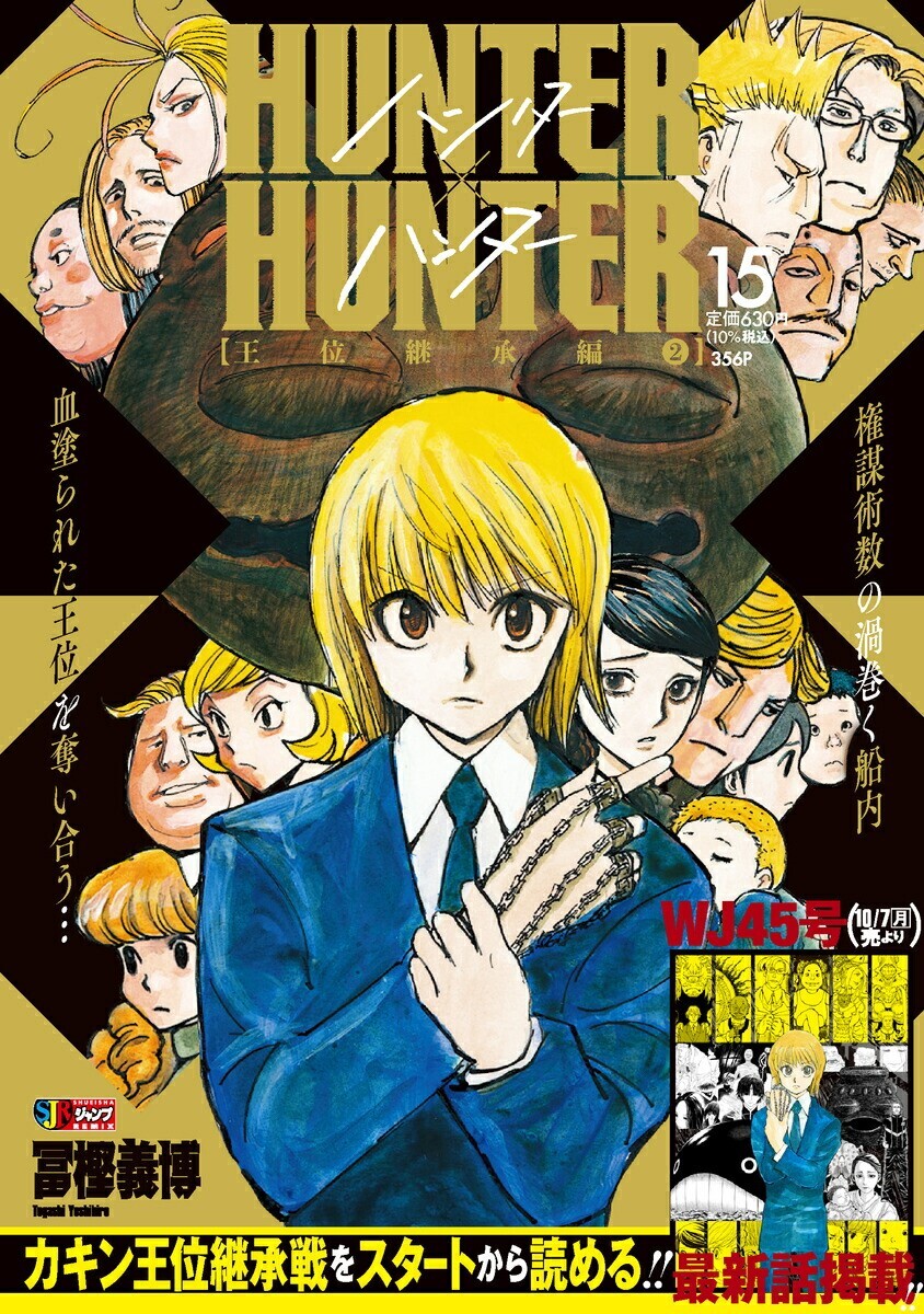 HUNTER x HUNTER Vol.14-16 Japanese Comic Manga Book Set Shueisha