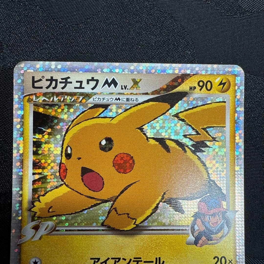Pokemon Card Pikachu M Lv. X 043/DPt-P Michina Temple 044/DPt-P