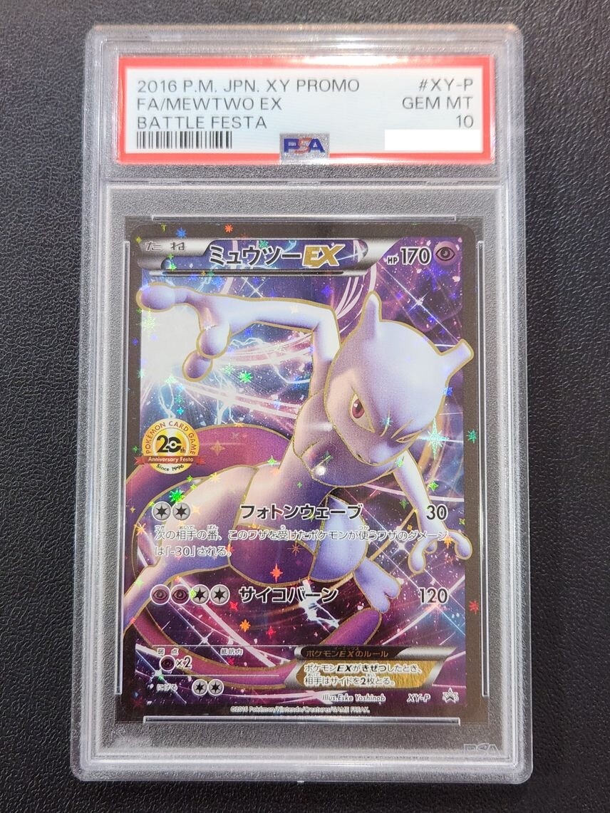 PSA 10 Mewtwo EX XY-P Battle Festa 20th Promo Pokemon Card