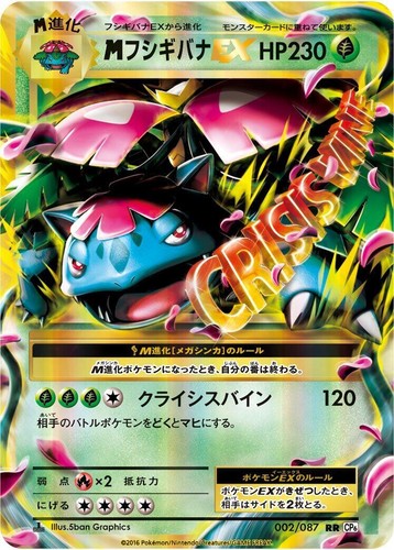 Pokemon Card - Japanese Mega Venusaur EX RR (CP6 20th Anniversary