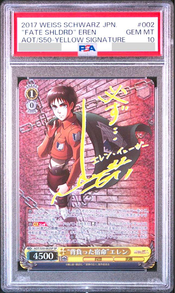 PSA10 Weiss Schwarz Attack on Titan Eren Signed SP AOT/S50-002SP