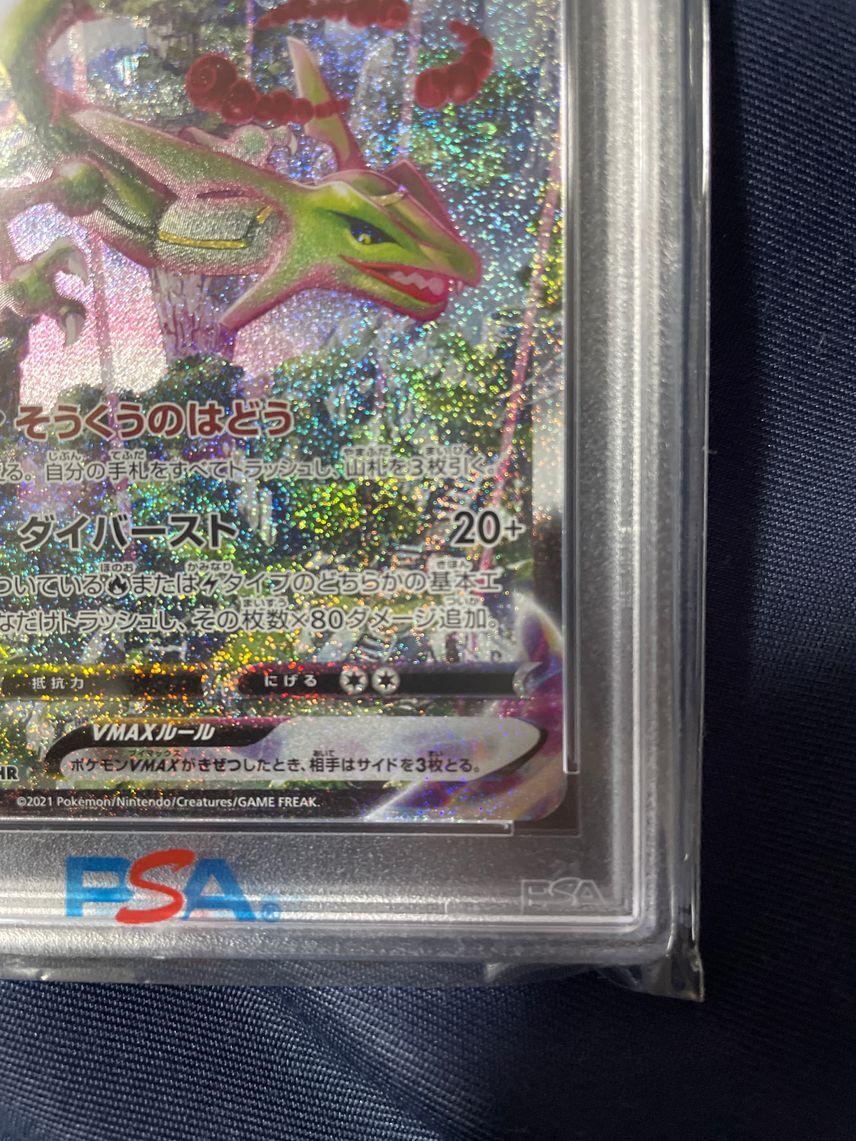 PSA10 Rayquaza Vmax 083/067 s7R Blue Sky Stream 2021 Pokemon Card