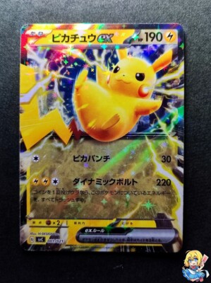 Pokemon Card Japanese Pikachu ex Holo Promo 001/021 svC 2023 NM | eBay