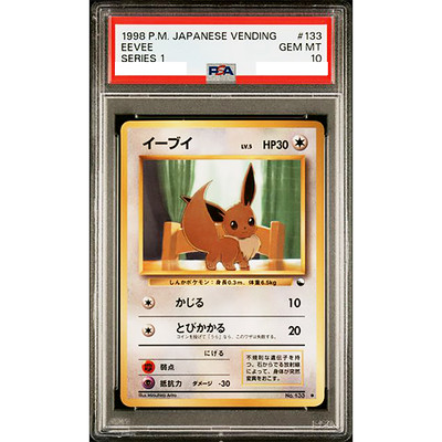 PSA 10 Eevee Series 1 No.133 Vending LV.5 1998 Pokemon Card