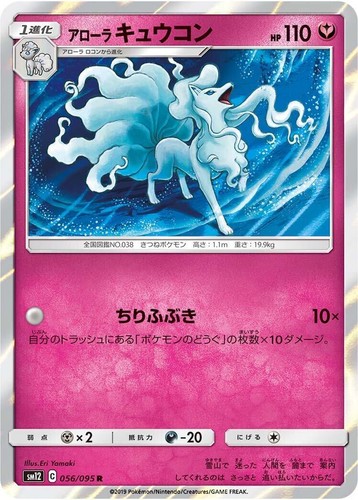 PSA 10 Ninetales AR 110/108 sv3 HOLO JAPANESE Pokemon Card TCG PCG