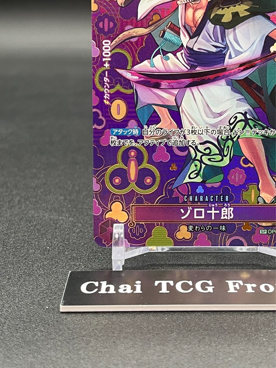 Zoro-Juurou SP OP05-067 R Emperors in the New World OP09 ONE PIECE