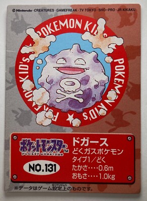 ⭐︎ポケモンキッズ ドガース カード No.131