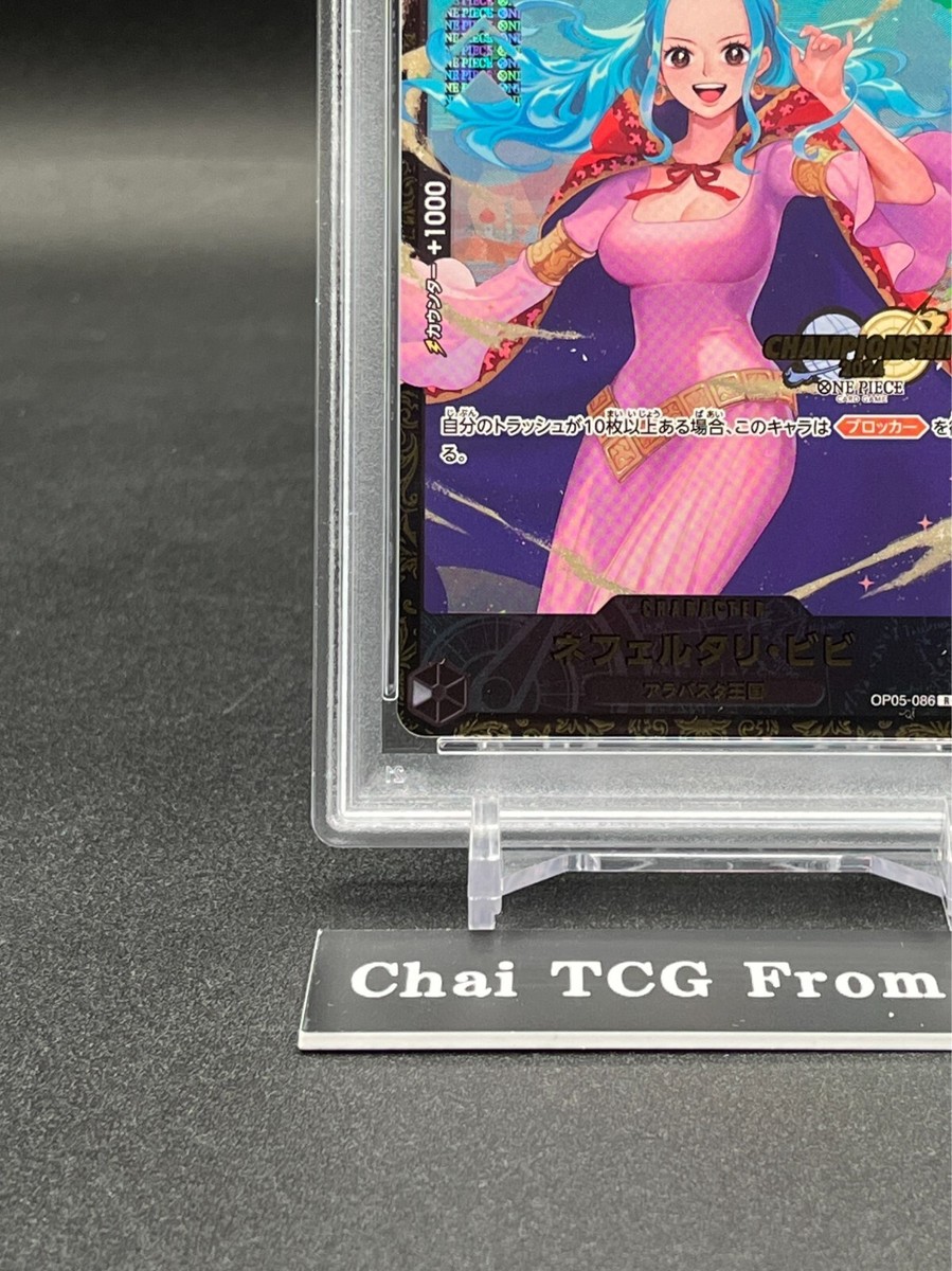 PSA 10 Nefeltari Vivi OP05-086 Championship 2024 Top Prize ONE