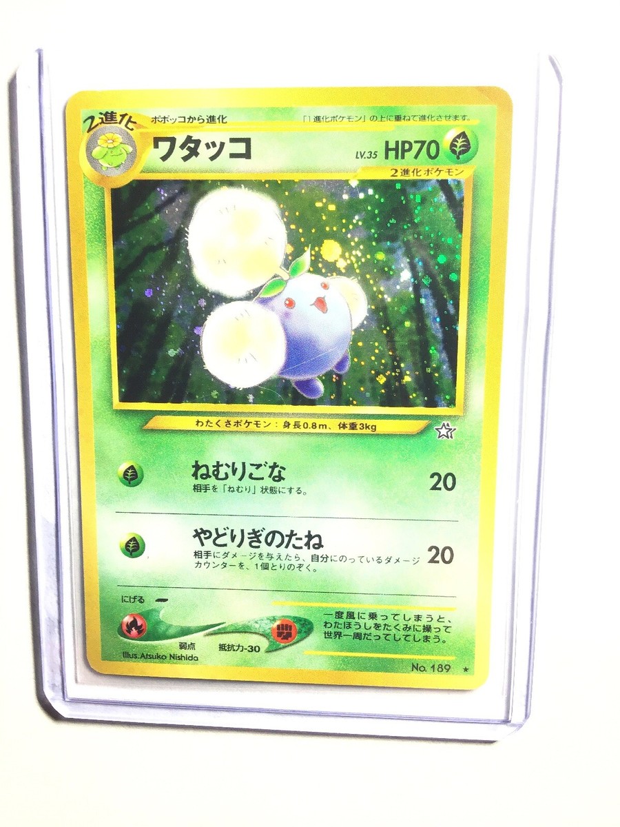 JUMPLUFF - No.189 - Japanese - Neo Genesis - Holo - Pokemon - NM