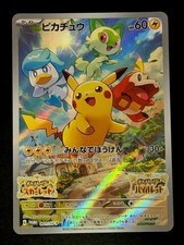 Pikachu - 001/SV-P 001/SV-P Sv-P Promotional Cards Holo (Japanese