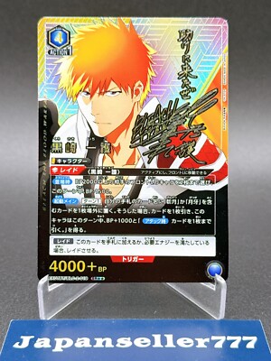 Union Arena Card BLEACH Vol.2 Ichigo Kurosaki SR Parallel 2