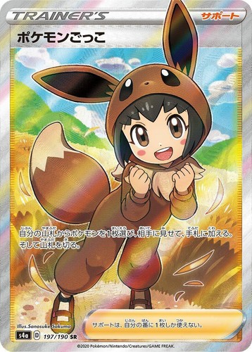 Pokemon Card Sword & Shield Shiny Star V Poke Kid 197/190 SR S4a