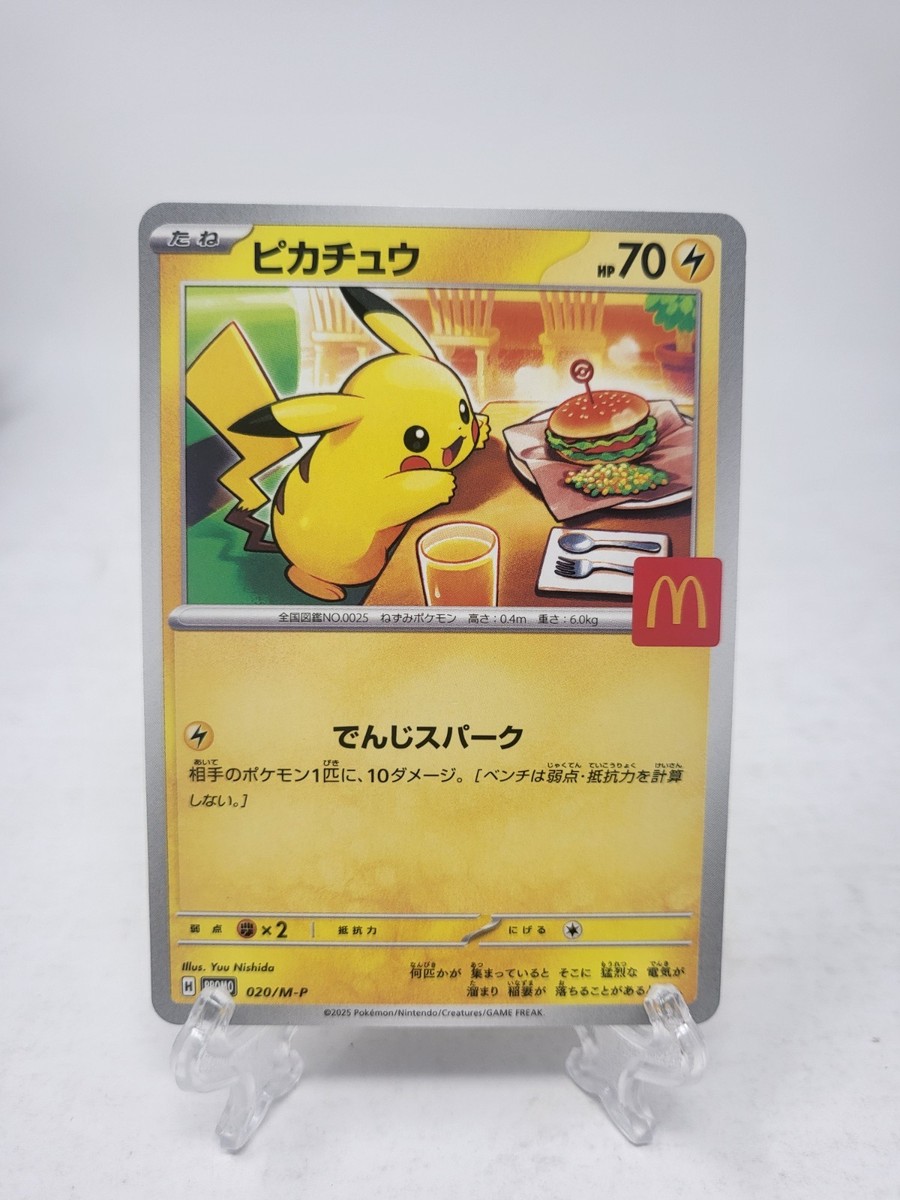 Pikachu McDonald's 2025 Promo 020/M-P Japanese Pokémon Card Japan