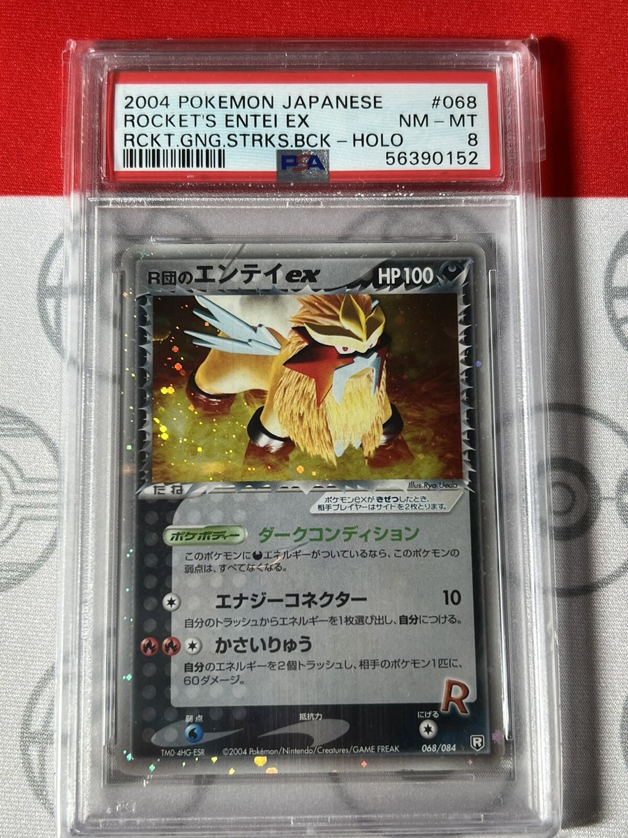 PSA 8 UNLIMITED Rocket's Entei Ex 068/084 Japanese Rocket Gang