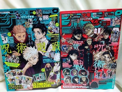 JUMP GIGA 2024 SUMMER & 2026 WINTER set of 2 Jujutsu Kaisen cover