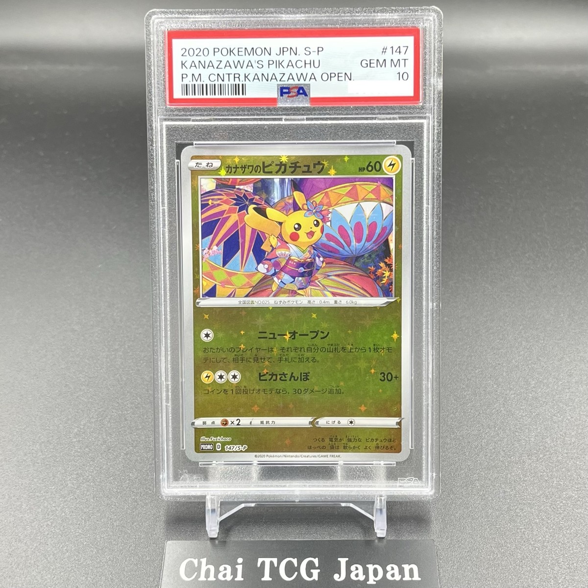 PSA 10 Kanazawa's Pikachu 147/S-P Pokemon Center Limited Promo