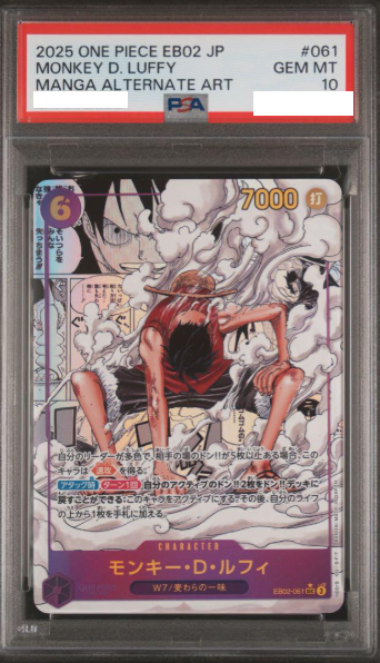 PSA10 2025 ONE PIECE EB02 JP キュロス #040 PSA 10 Monkey D Luffy