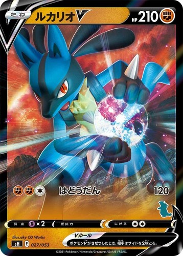 Pokemon Card SWSH Greninja V 014/053 sH [Holo] Family Pokemon