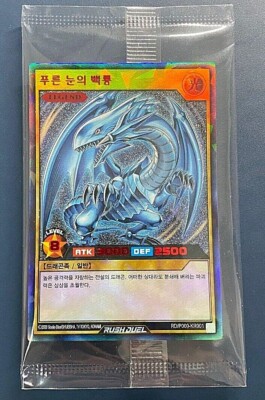 Yugioh Blue-Eyes White Dragon RD/P000-KR001 Special Red Ver
