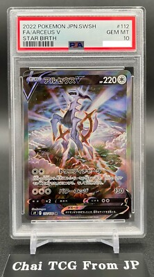 PSA10 Arceus V 112/100 SR SA Alt Art Star Birth 2022 Holo Japanese