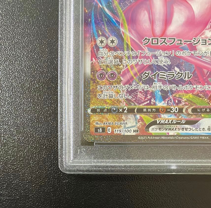 PSA10 Mew VMAX 119/100 HR SA s8 Fusion Arts 2021 Pokemon Card