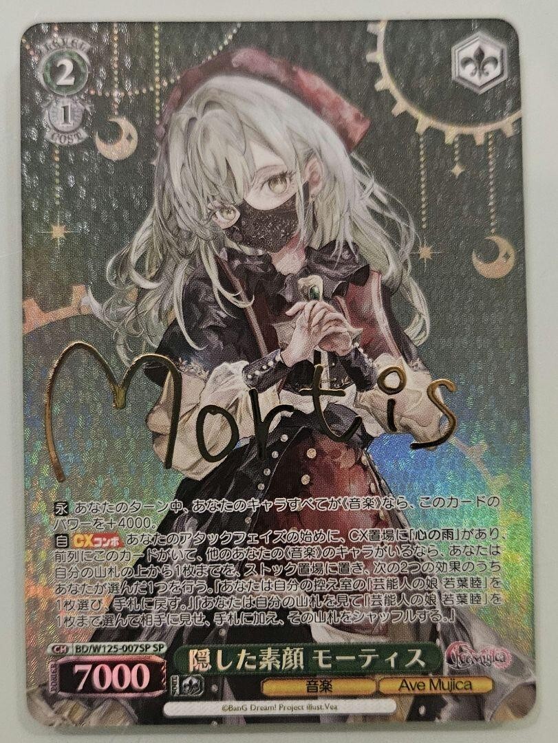 Signed Weiss Schwarz Mortis SP BD/W125-007SP MyGO!!!!! × Ave