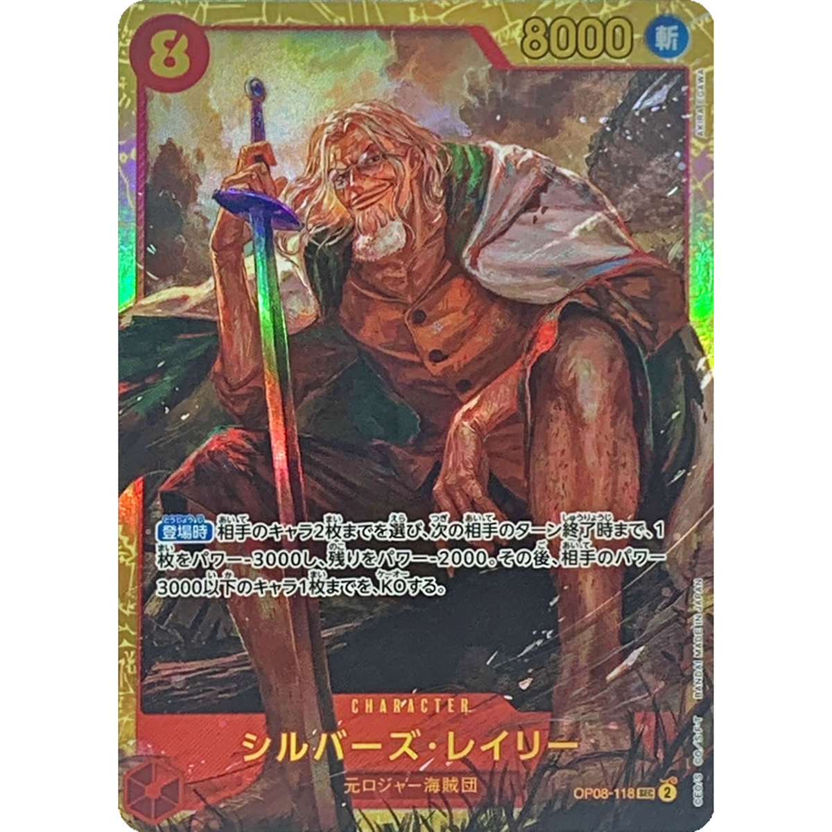Silvers Rayleigh SEC OP08-118 Japanese ONE PIECE Card Game Two