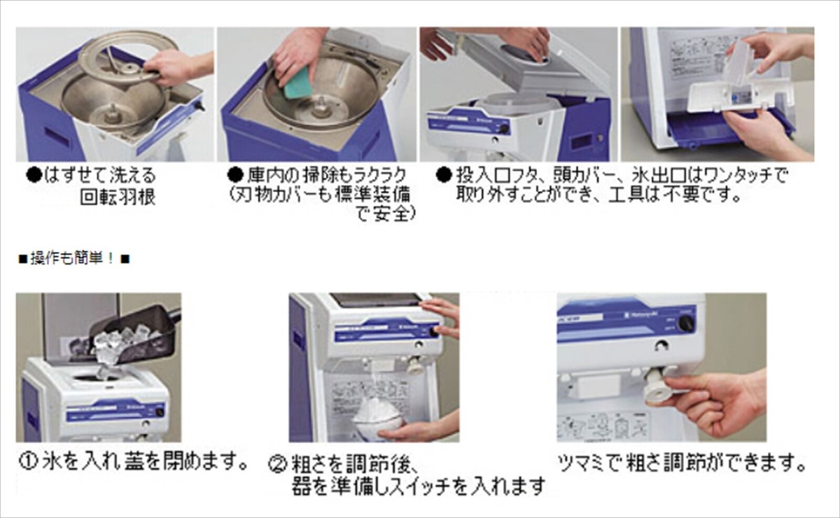 Hatsuyuki Ice Shaver (HC-S32A) for sale online | eBay