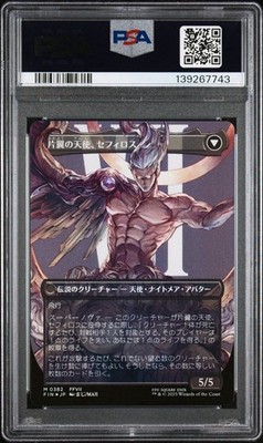 Sephiroth, Fabled SOLDIER (0382) (Borderless) Final Fantasy Foil