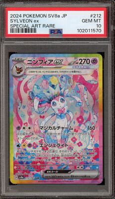 Pokemon Sylveon ex Terastal Festival Japanese Special Art Rare