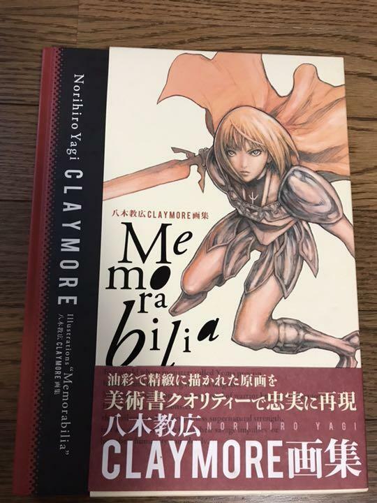 Norihiro Yagi Claymore Illustrations Memorabilia Art Book FROM