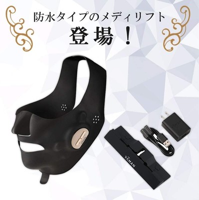 Medi Lift EPM-188B-1 リラクゼーショングッズ